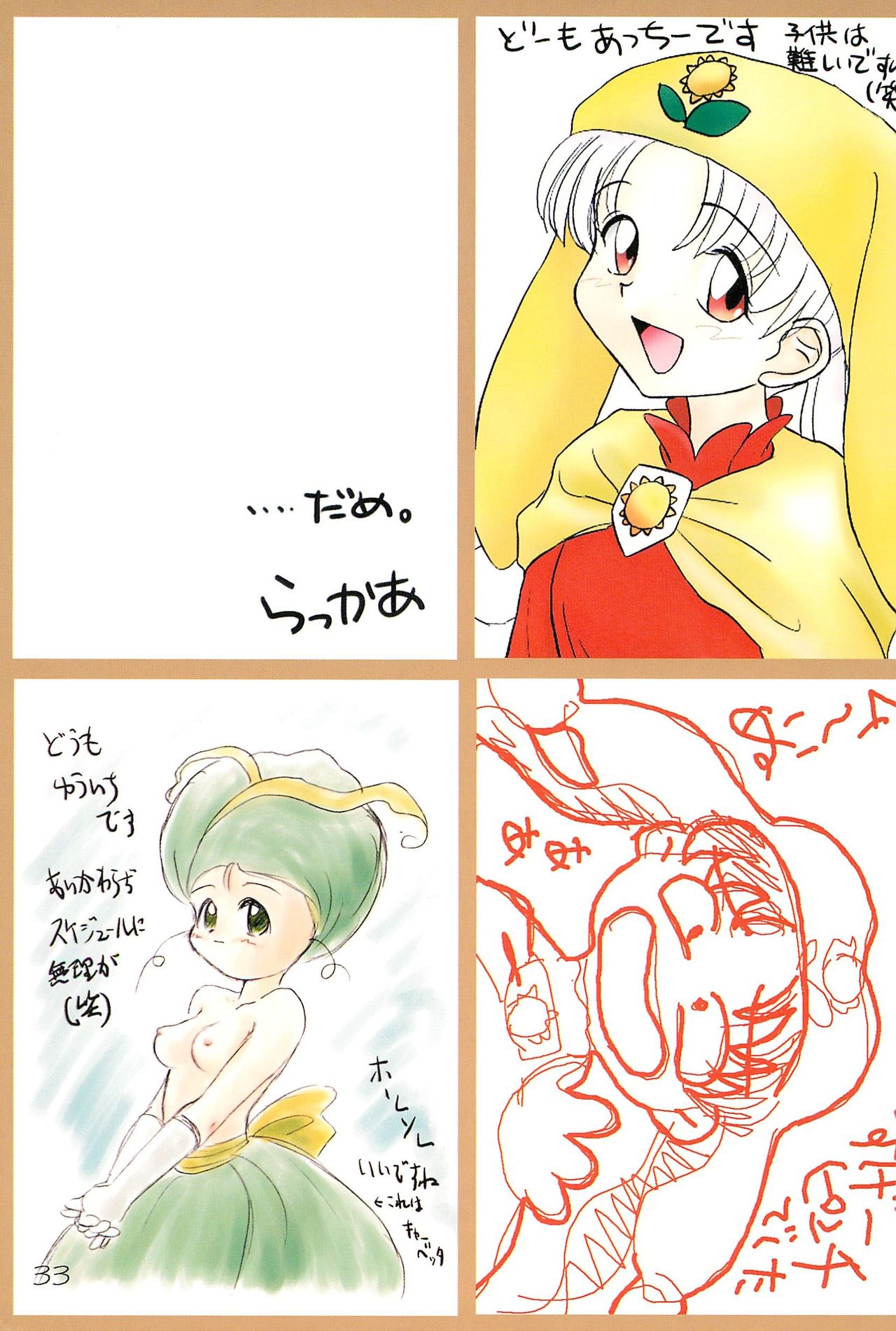 (Cレヴォ22) [むてけいファイヤー (よろず)] シルバー王女の特選!やさいのおかず12選 (夢のクレヨン王国)