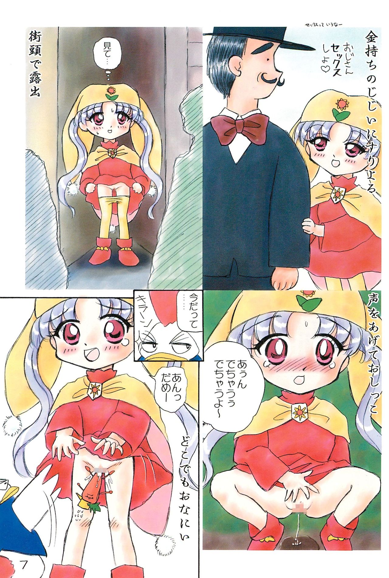 (Cレヴォ22) [むてけいファイヤー (よろず)] シルバー王女の特選!やさいのおかず12選 (夢のクレヨン王国)