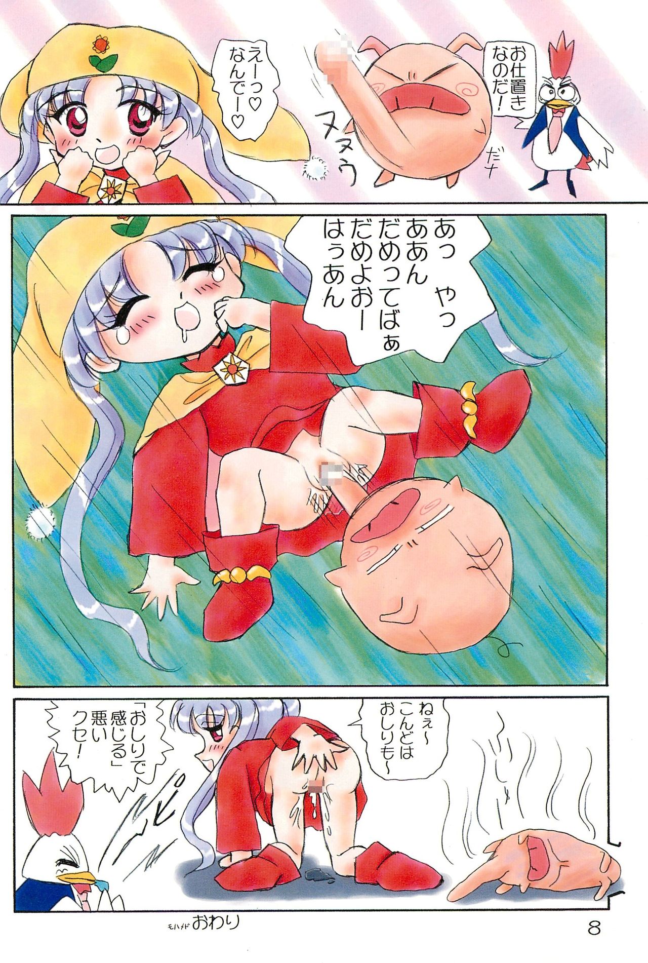 (Cレヴォ22) [むてけいファイヤー (よろず)] シルバー王女の特選!やさいのおかず12選 (夢のクレヨン王国)