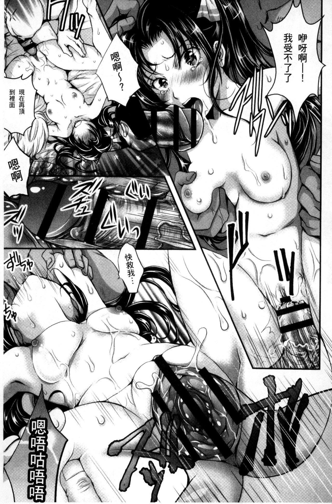 [石川きんぎょ] 逃ゲラレナイ放課後 [中国翻訳]