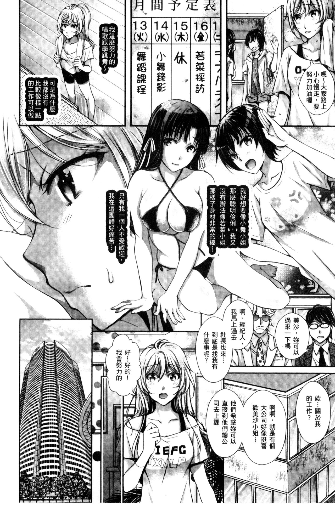 [石川きんぎょ] 逃ゲラレナイ放課後 [中国翻訳]