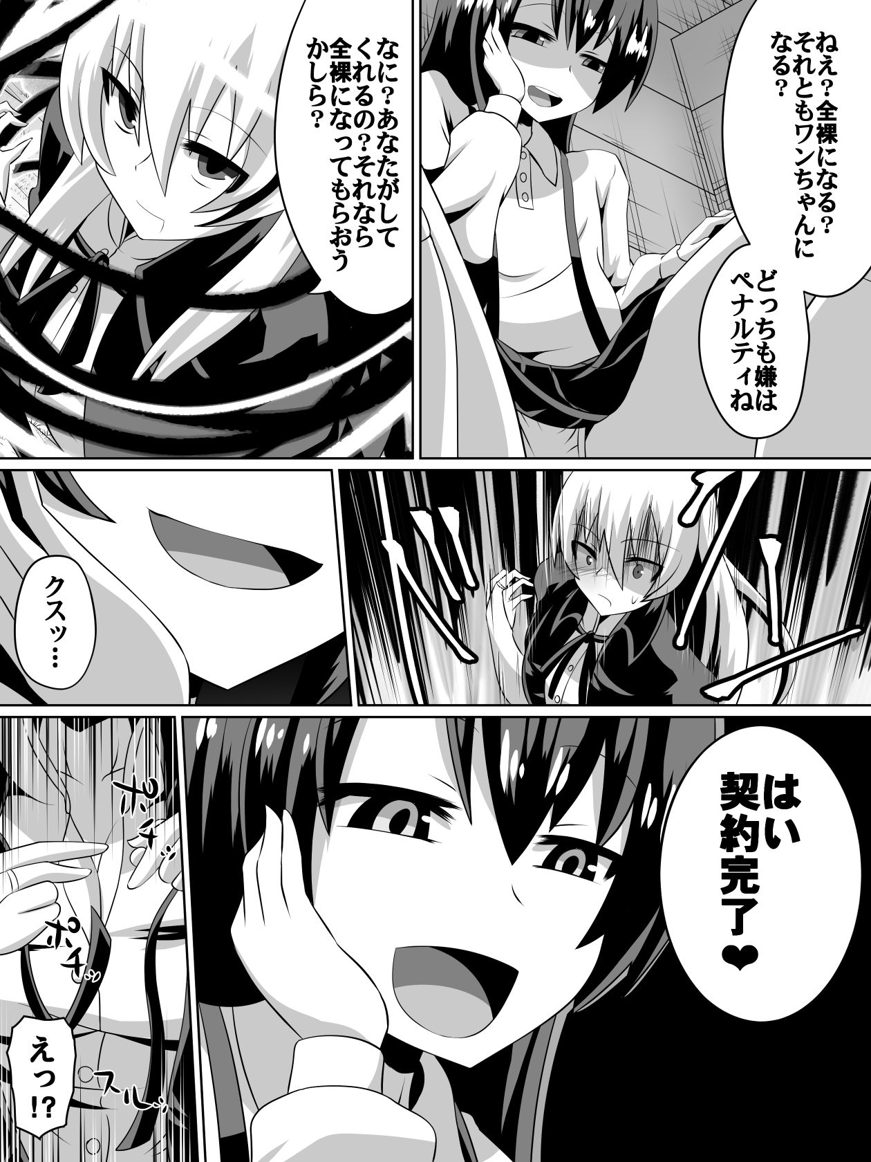 [ダイニング] 契約の魔女