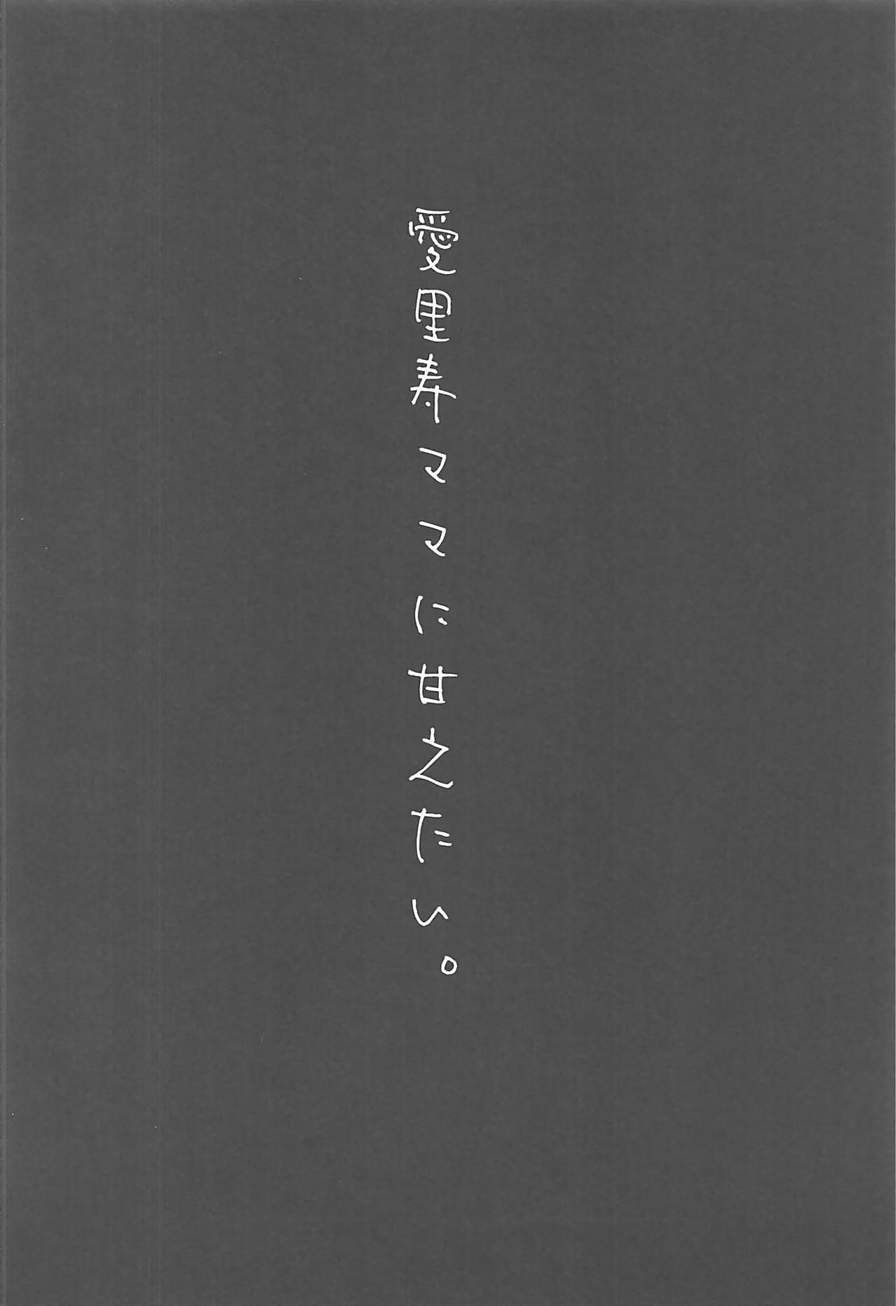 (ぱんっあ☆ふぉー! 11) [ジャックポット64 (HAN)] やさしい島田愛里寿 (ガールズ&パンツァー)