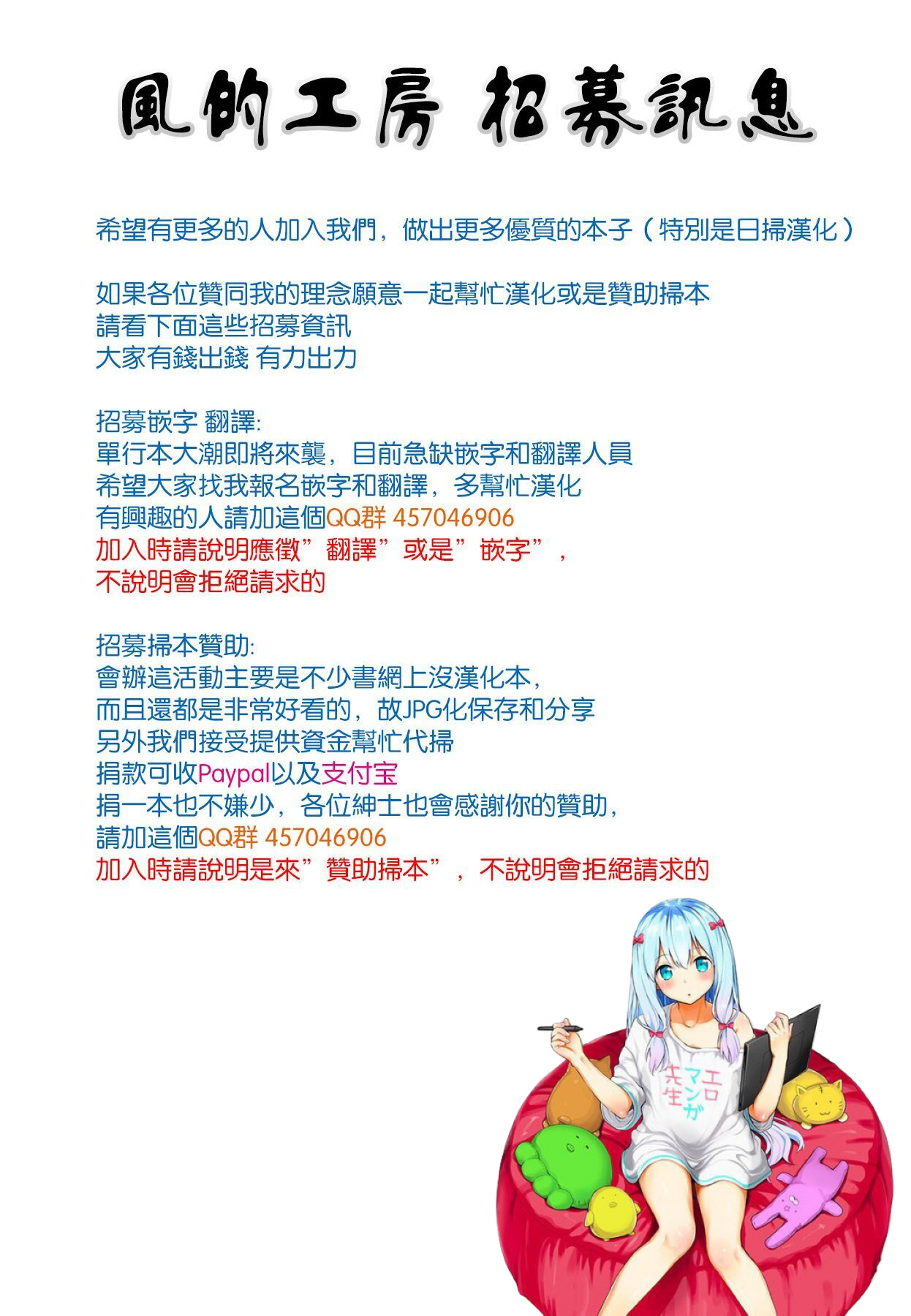 [板場広し] 母ふたり [中国翻訳]