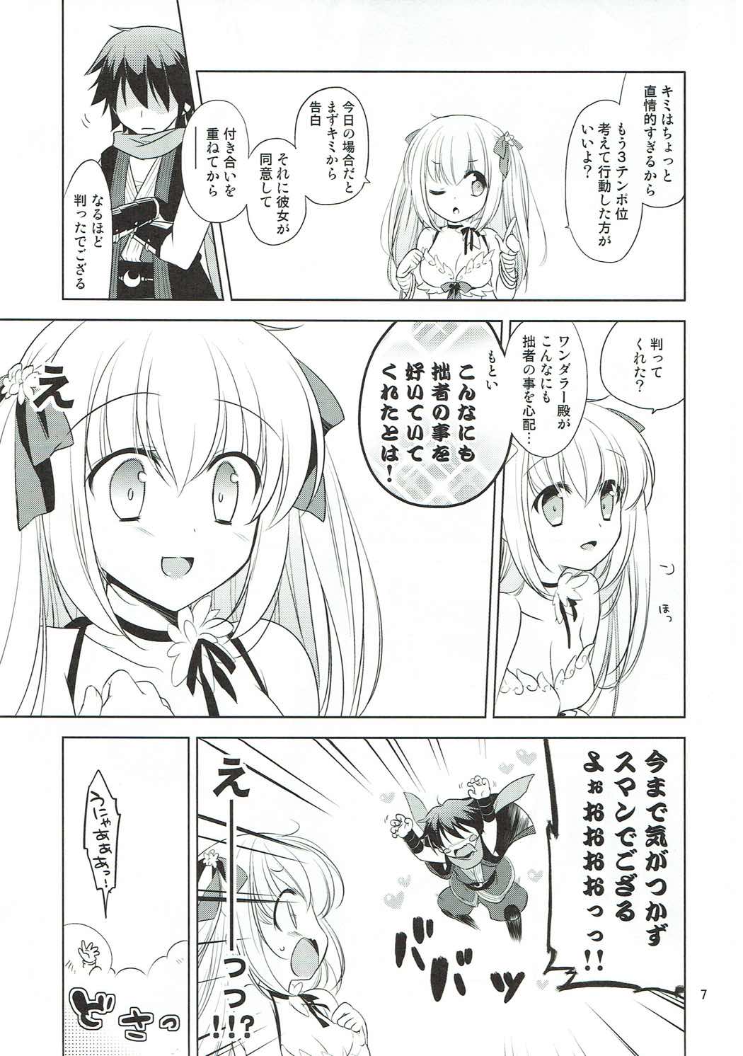 (C91) [Sail-ring on (まる。)] ワンダラーちゃんと直結忍者 (ラグナロクオンライン)