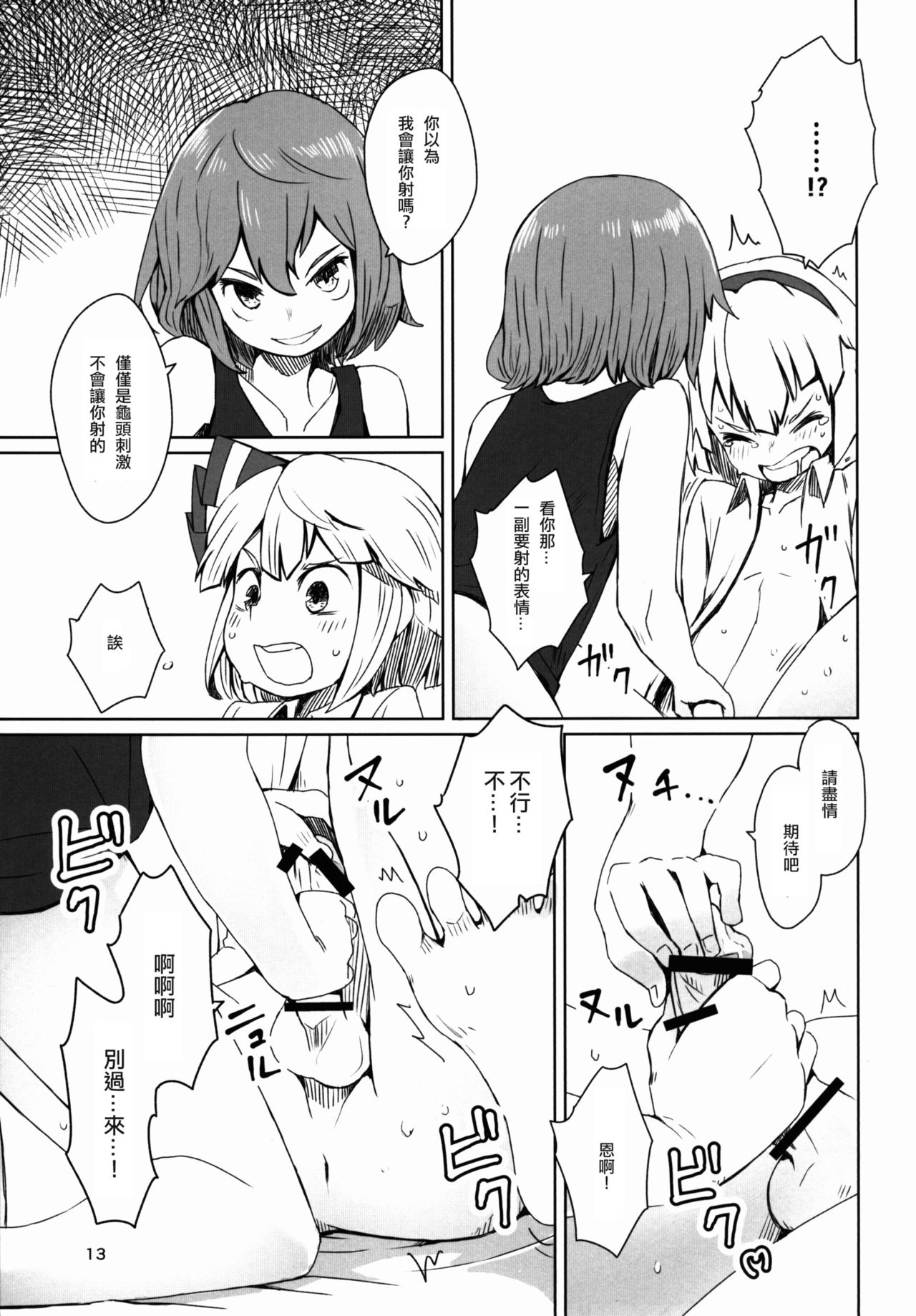 (C91) [そらばたけ (D@i)] 東方庭園譚 (東方Project) [中国翻訳]