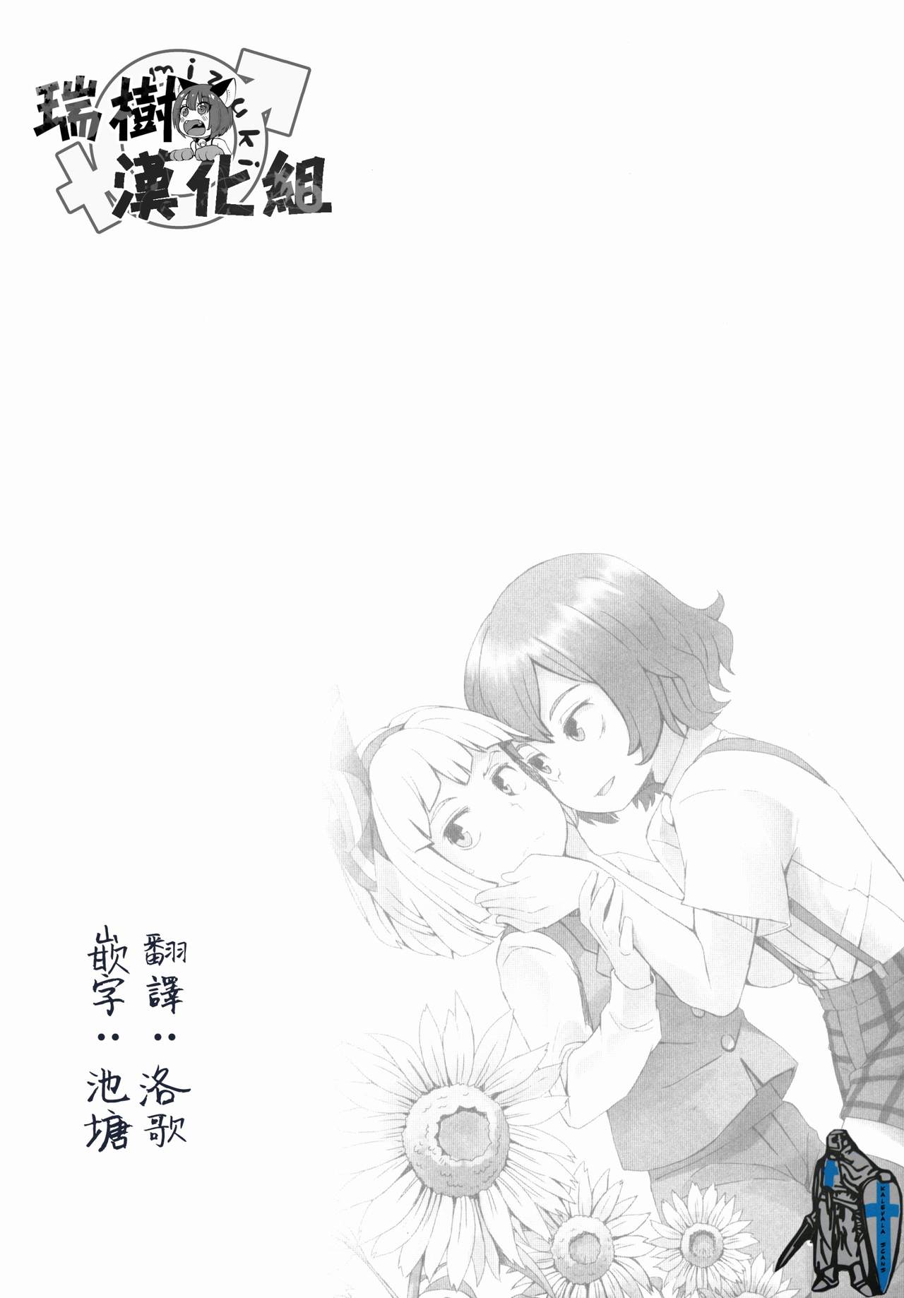 (C91) [そらばたけ (D@i)] 東方庭園譚 (東方Project) [中国翻訳]