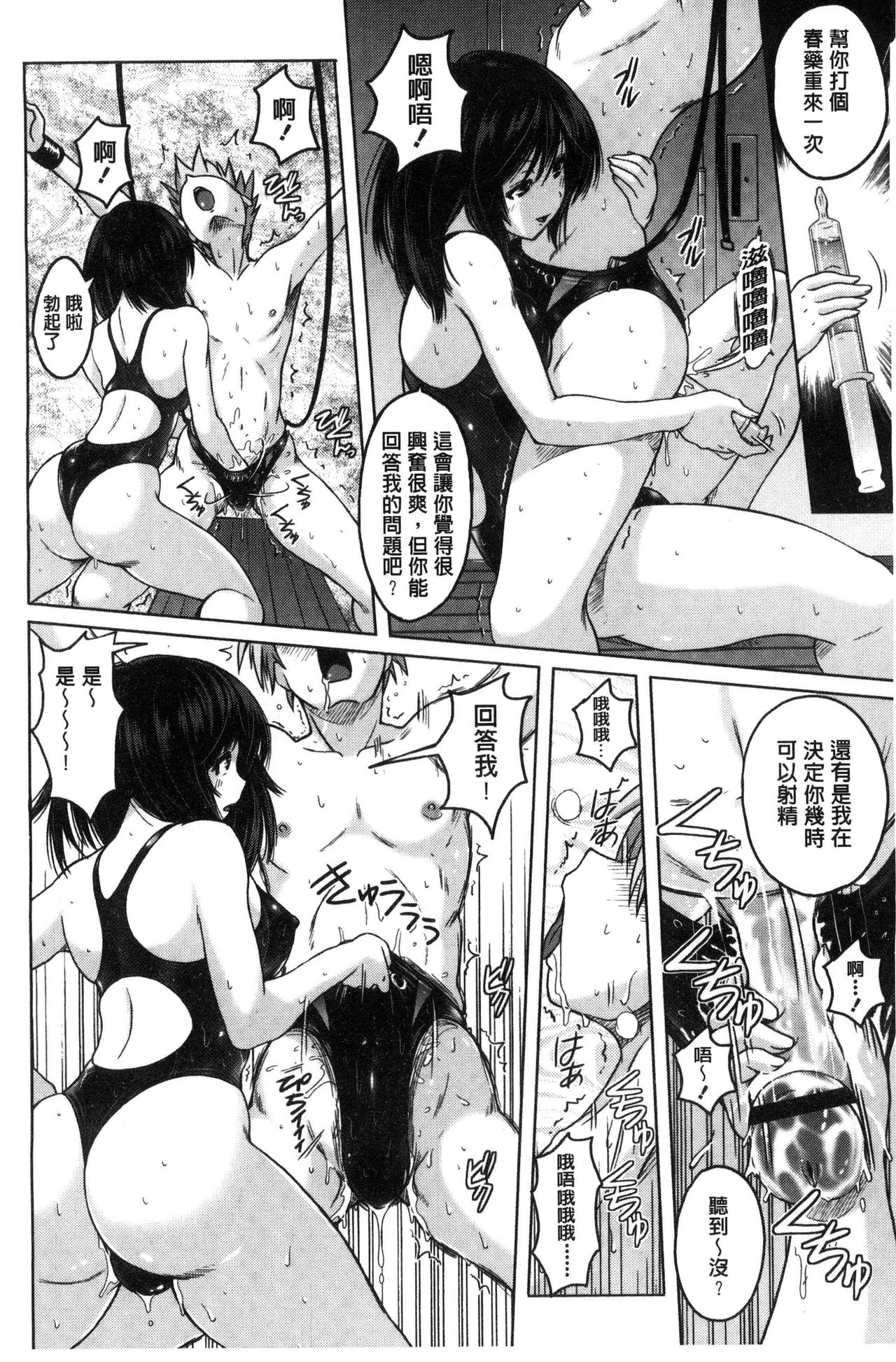 [紫☆にゃ～] 密着性癖 ～ぴたぴた競泳水着セレクション～ [中国翻訳]