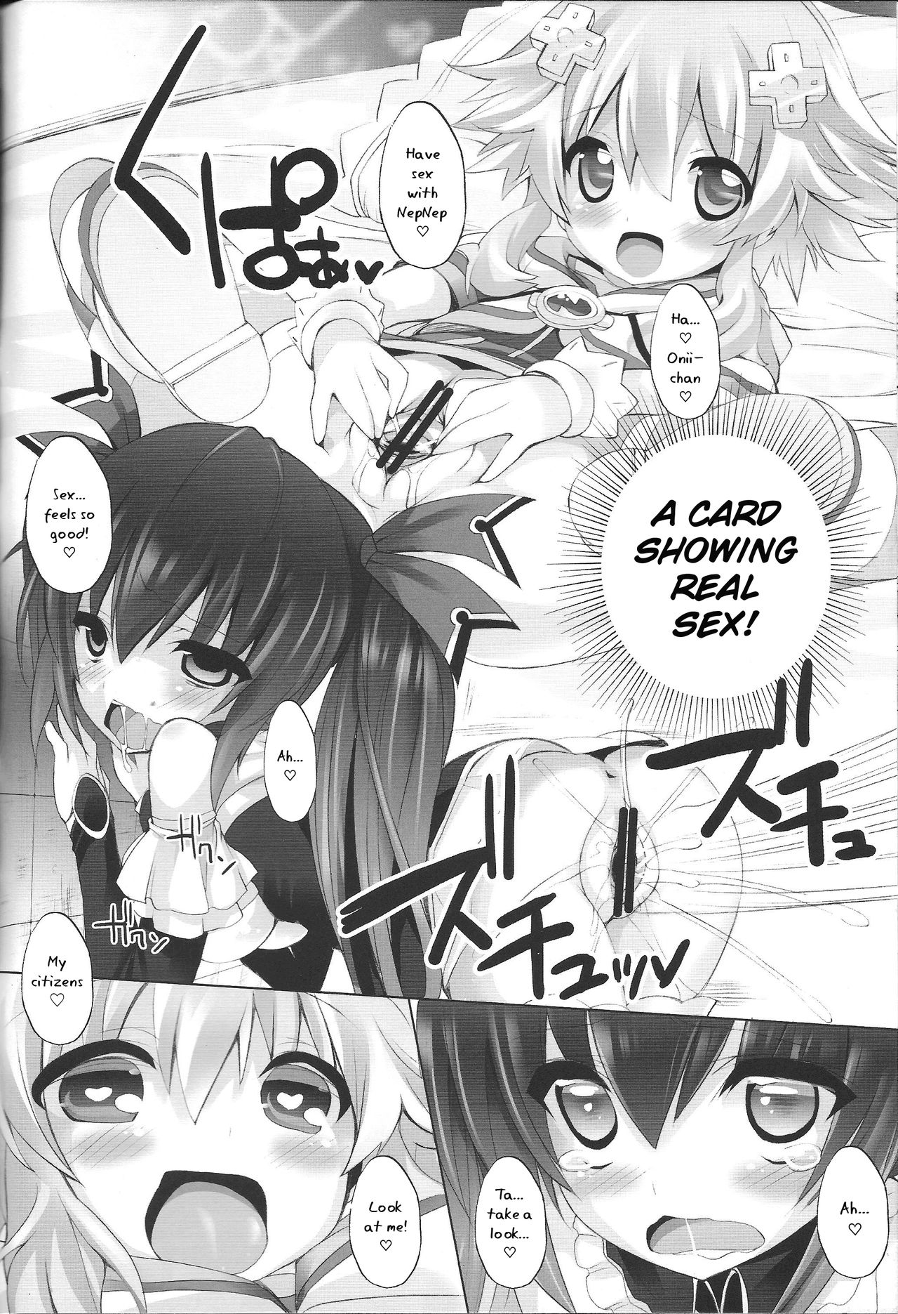(C84) [ふらいぱん大魔王 (提灯暗光)] ネププラス (超次元ゲイム ネプテューヌ) [英訳]