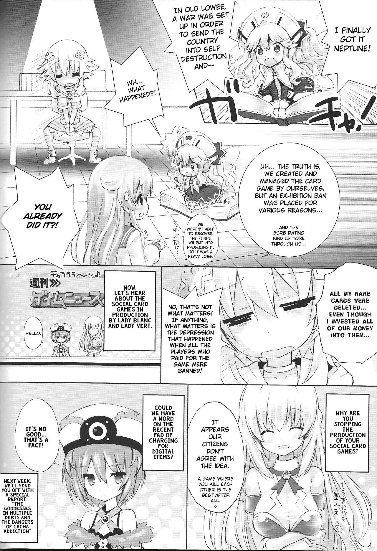 (C84) [ふらいぱん大魔王 (提灯暗光)] ネププラス (超次元ゲイム ネプテューヌ) [英訳]