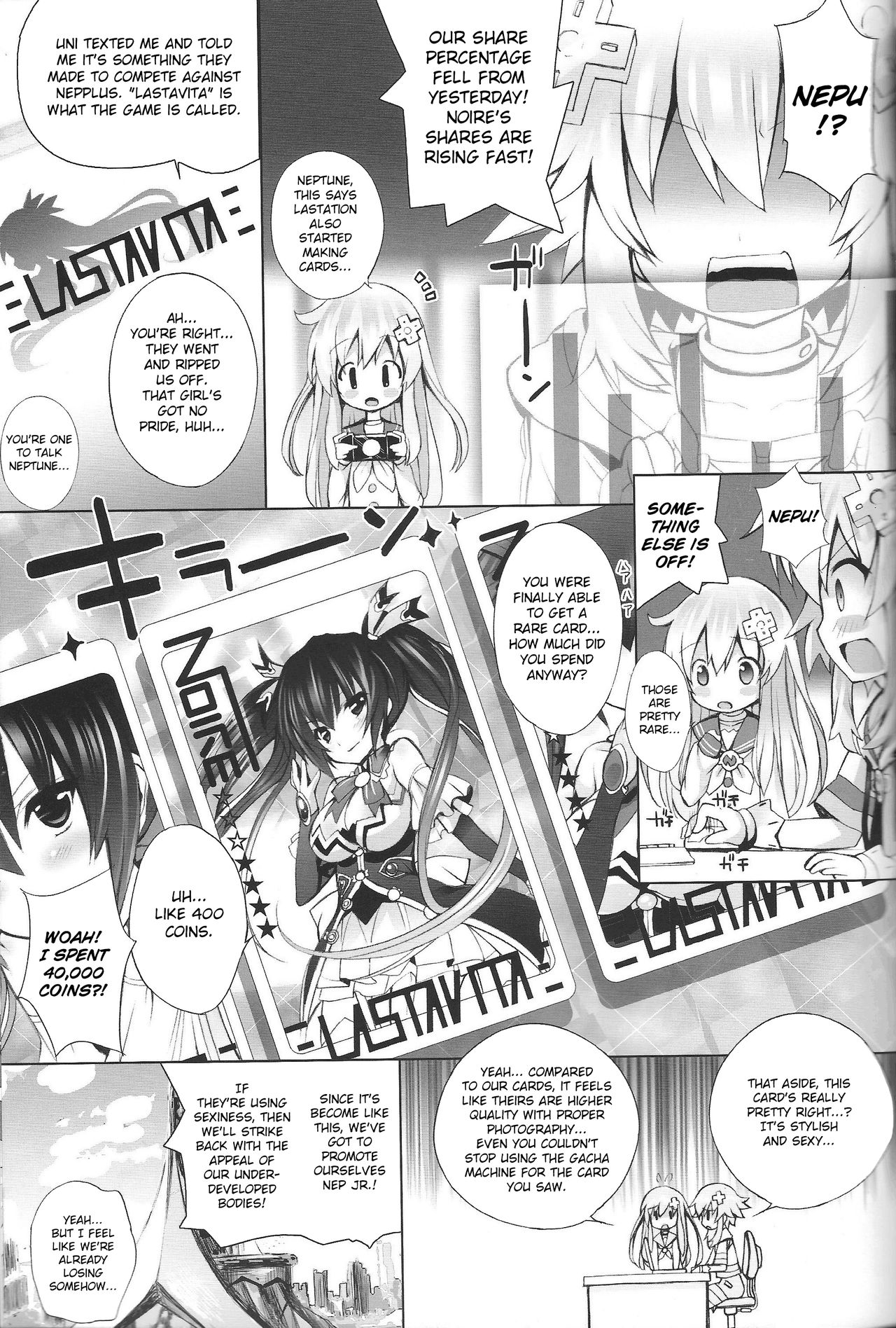 (C84) [ふらいぱん大魔王 (提灯暗光)] ネププラス (超次元ゲイム ネプテューヌ) [英訳]