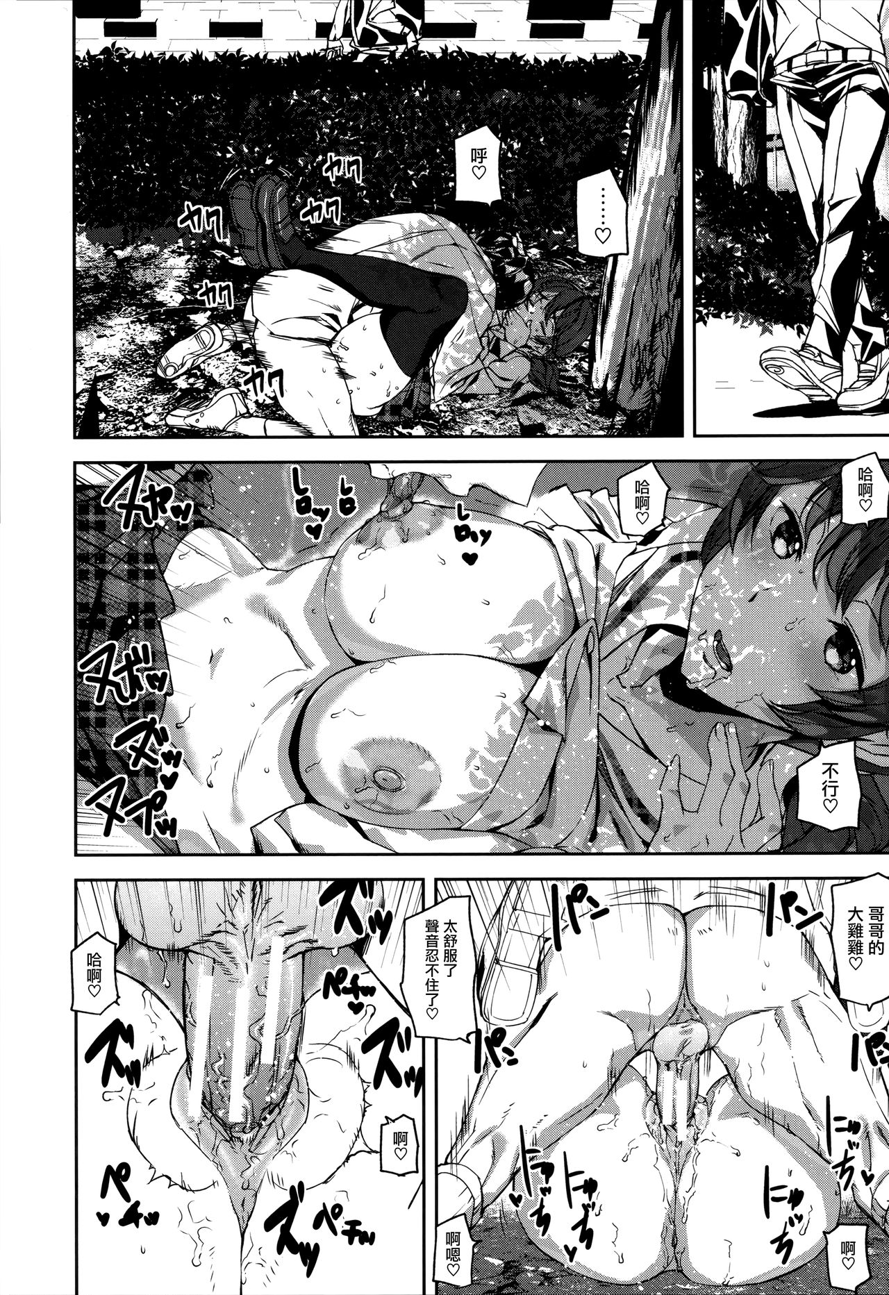 [アシオミマサト] クライムガールズ [中国翻訳]