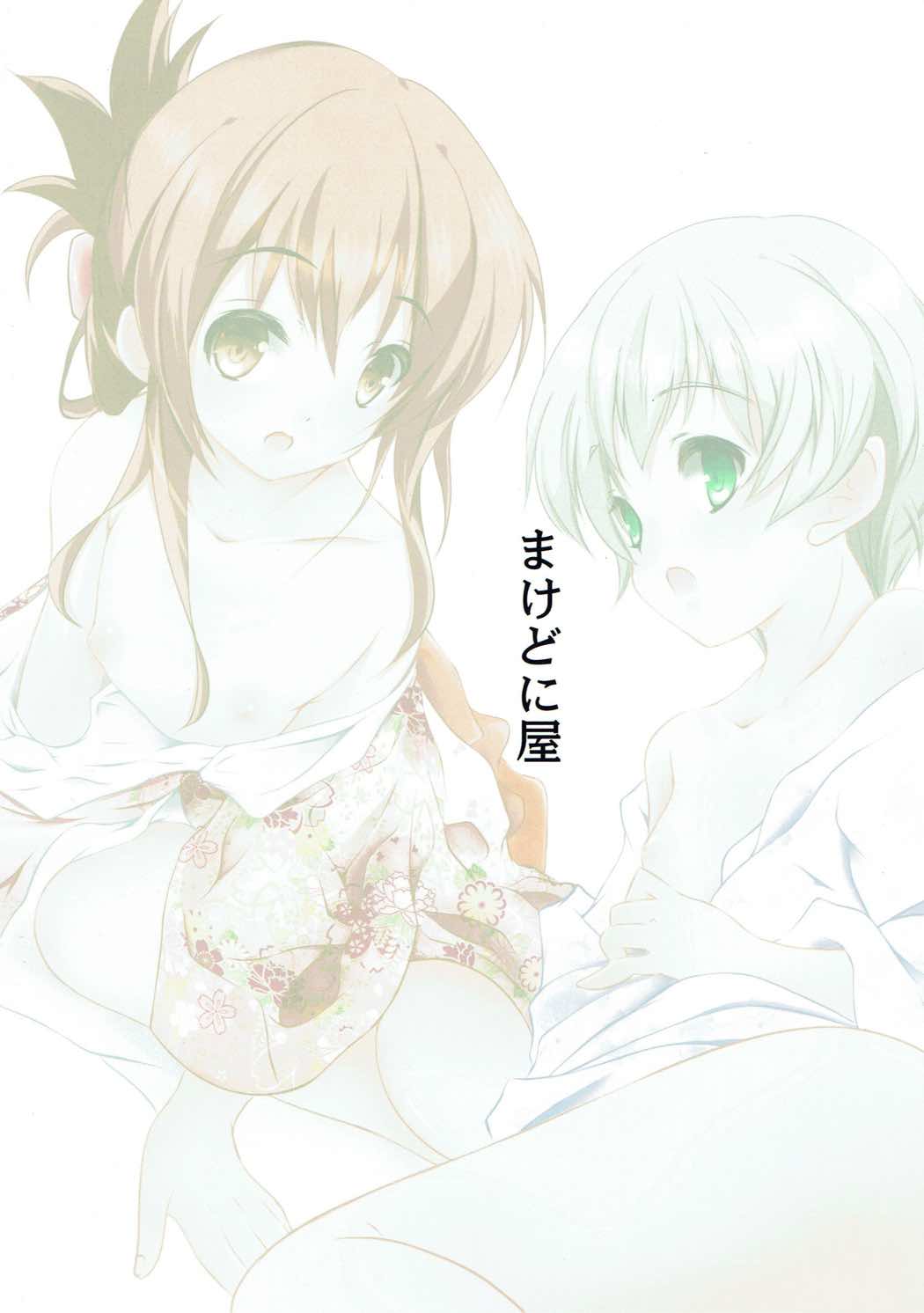 (C91) [まけどに屋 (さちゅま)] いなづまちゃんとレーベきゅん2 (艦隊これくしょん-艦これ-)