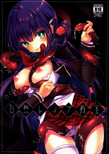 (COMIC1☆10) [slice slime (108号)] 白熱レイプ教室 (あんハピ♪) [英訳]