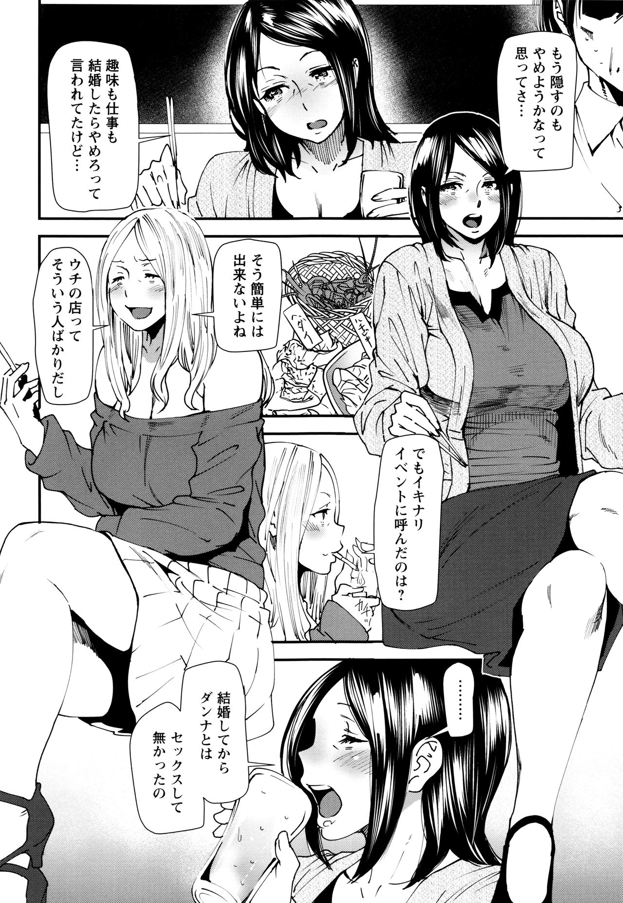 [大嶋亮] 義母色果実