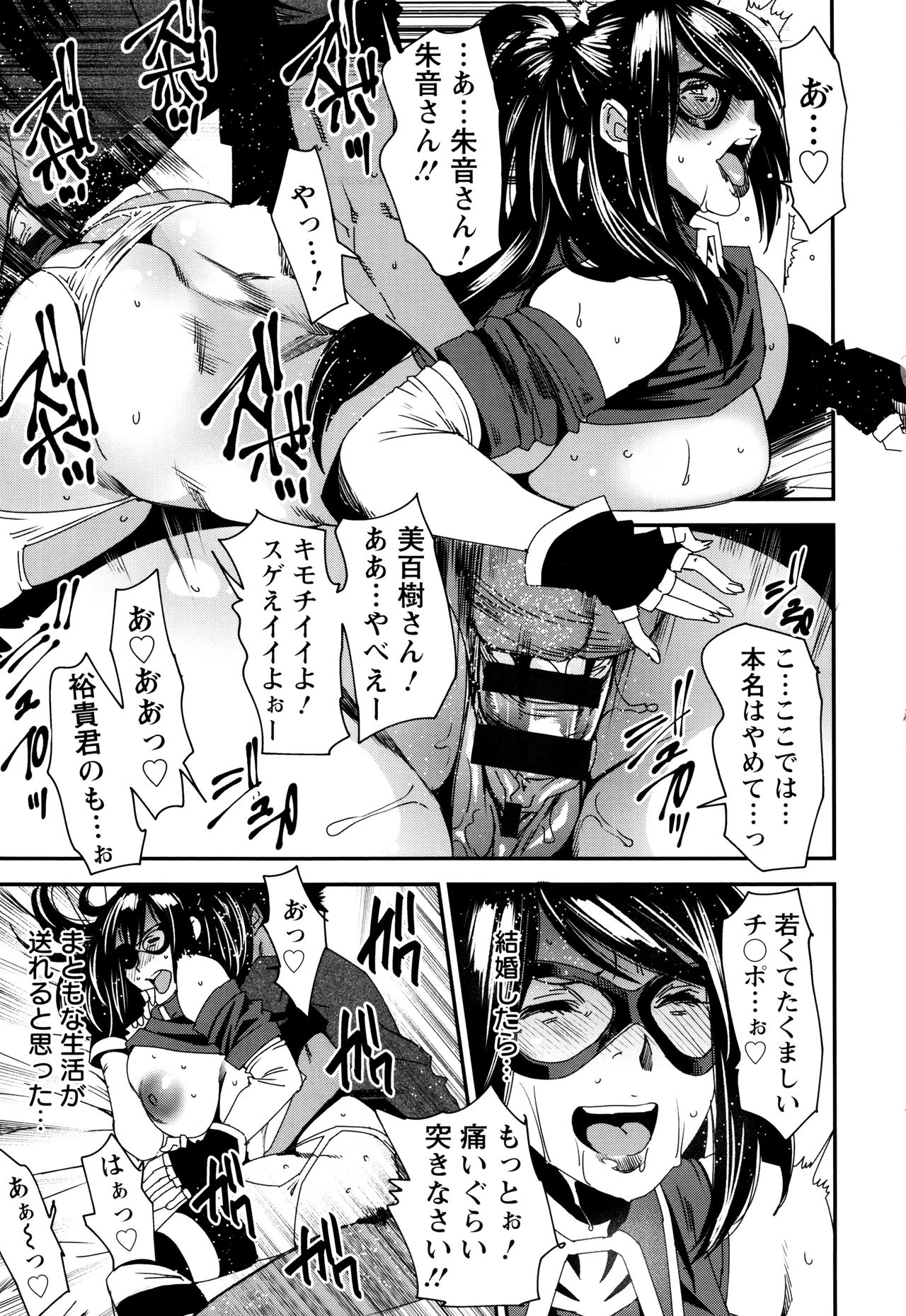 [大嶋亮] 義母色果実