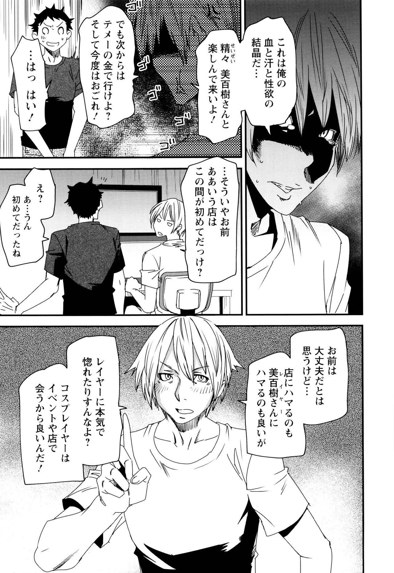 [大嶋亮] 義母色果実