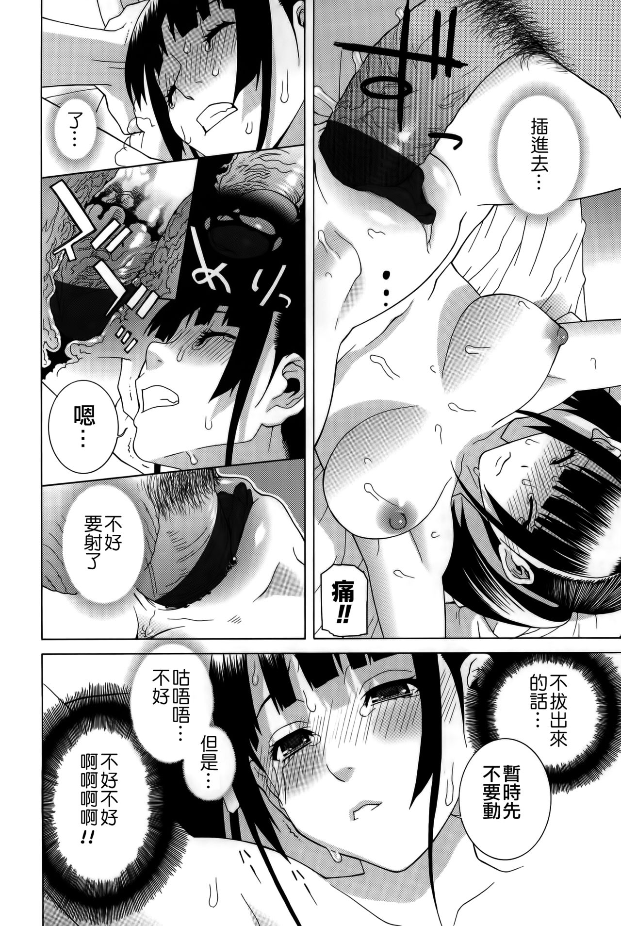 [志乃武丹英] 義妹処女幻想 [中国翻訳]