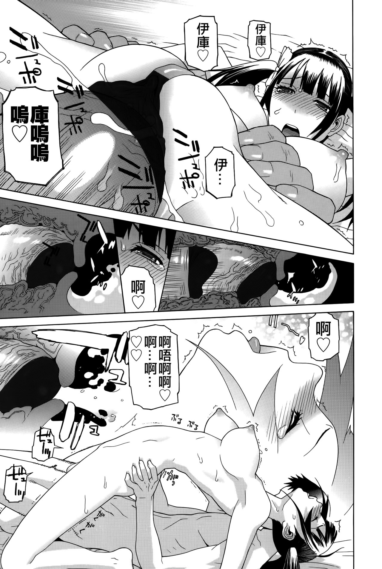 [志乃武丹英] 義妹処女幻想 [中国翻訳]