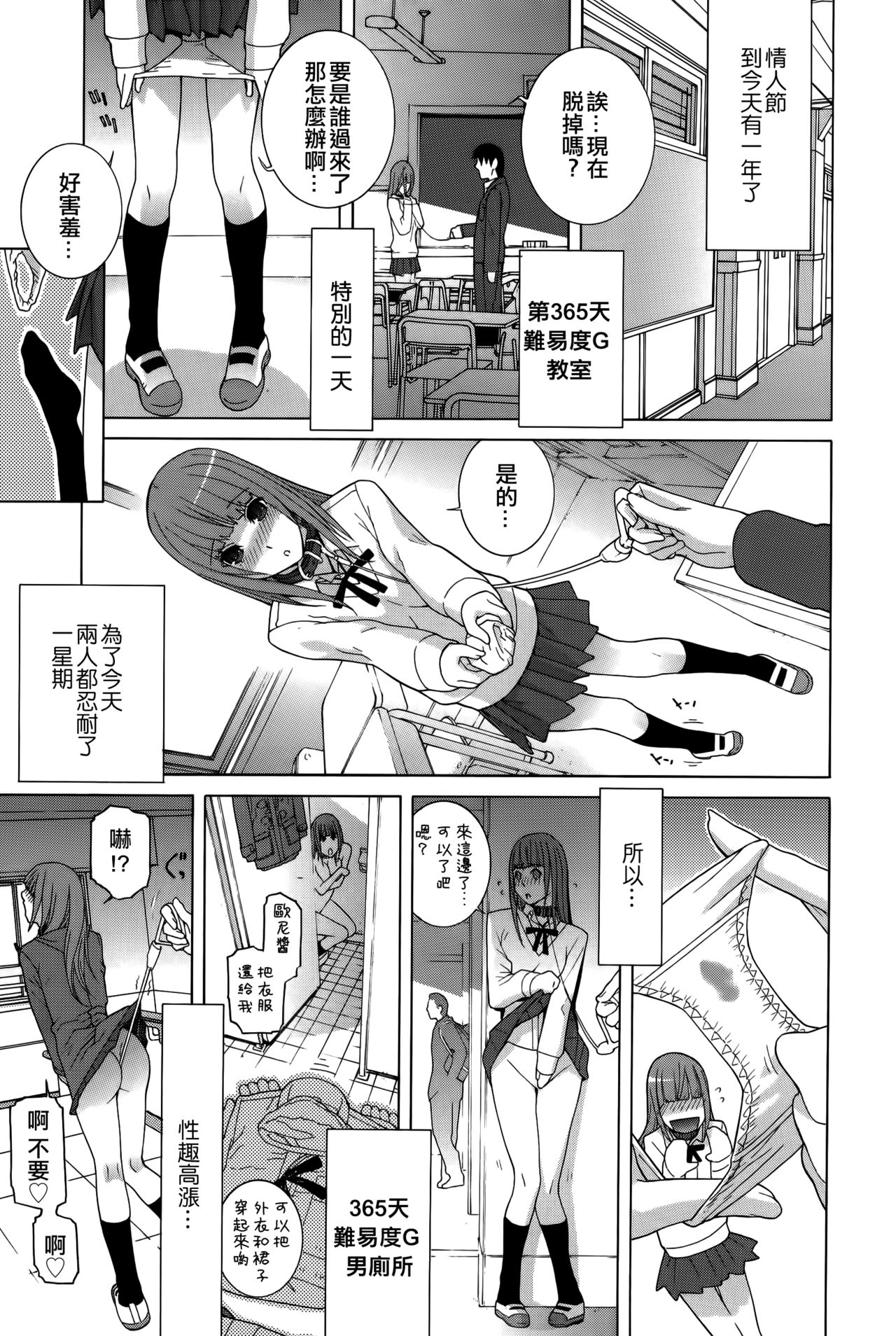 [志乃武丹英] 義妹処女幻想 [中国翻訳]