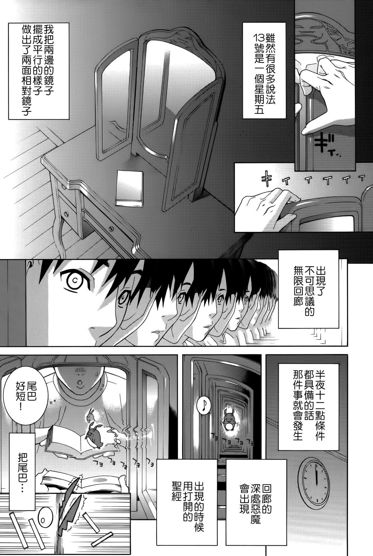 [志乃武丹英] 義妹処女幻想 [中国翻訳]