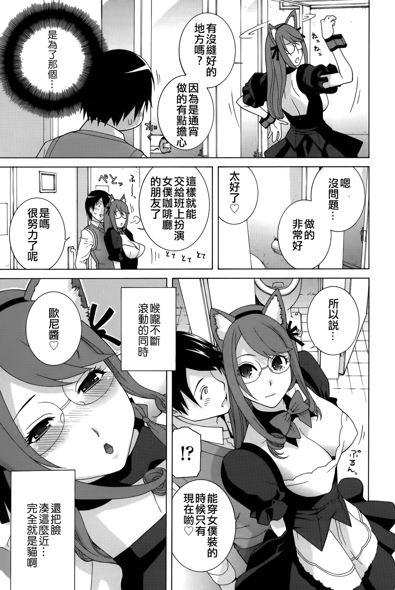 [志乃武丹英] 義妹処女幻想 [中国翻訳]