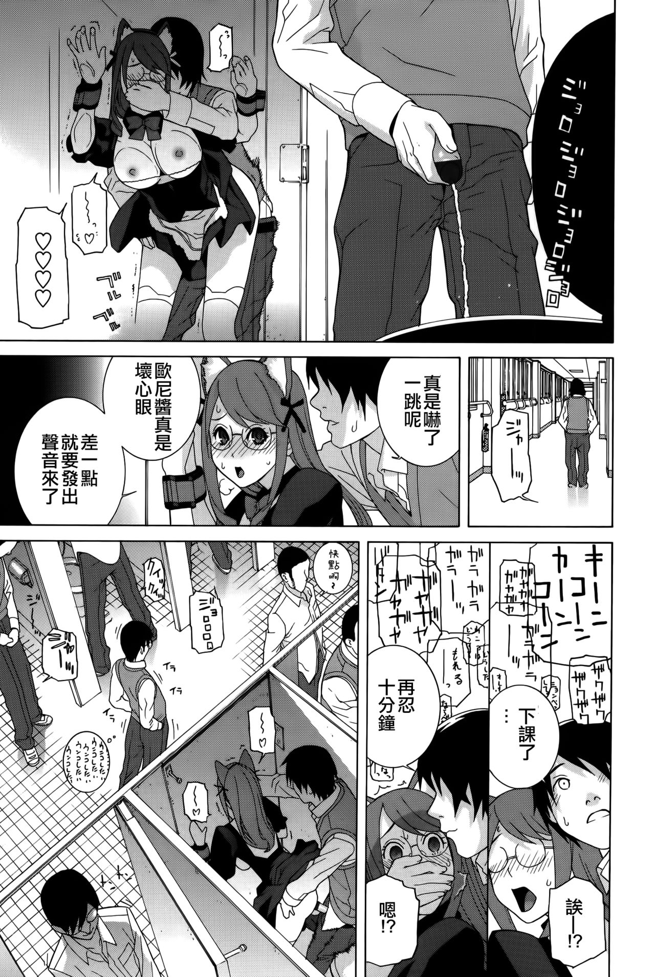 [志乃武丹英] 義妹処女幻想 [中国翻訳]