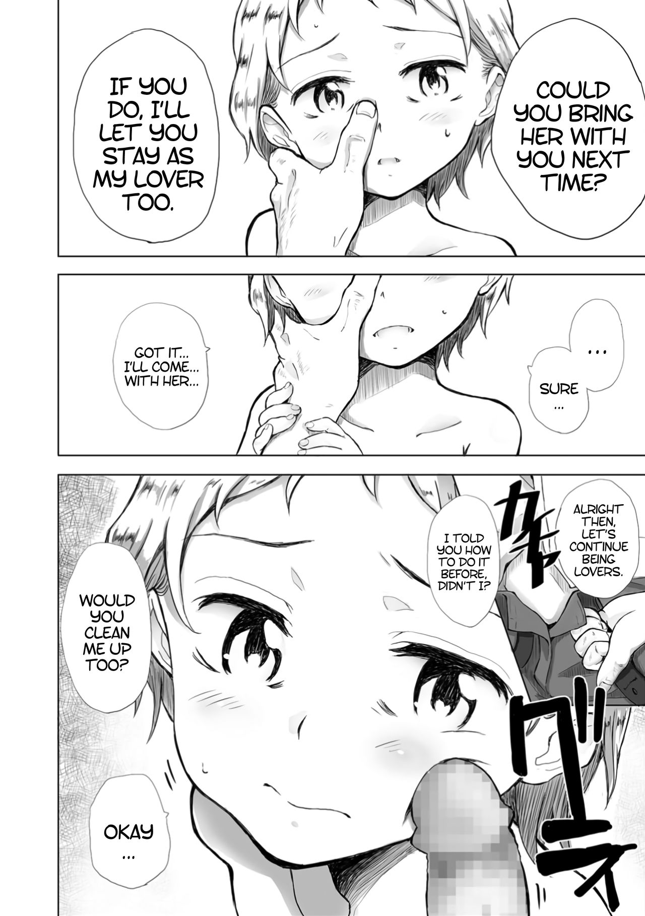 [でぶらす] 「恋人」 (コミック Mate legend Vol.13 2017年2月号) [英訳] [DL版]