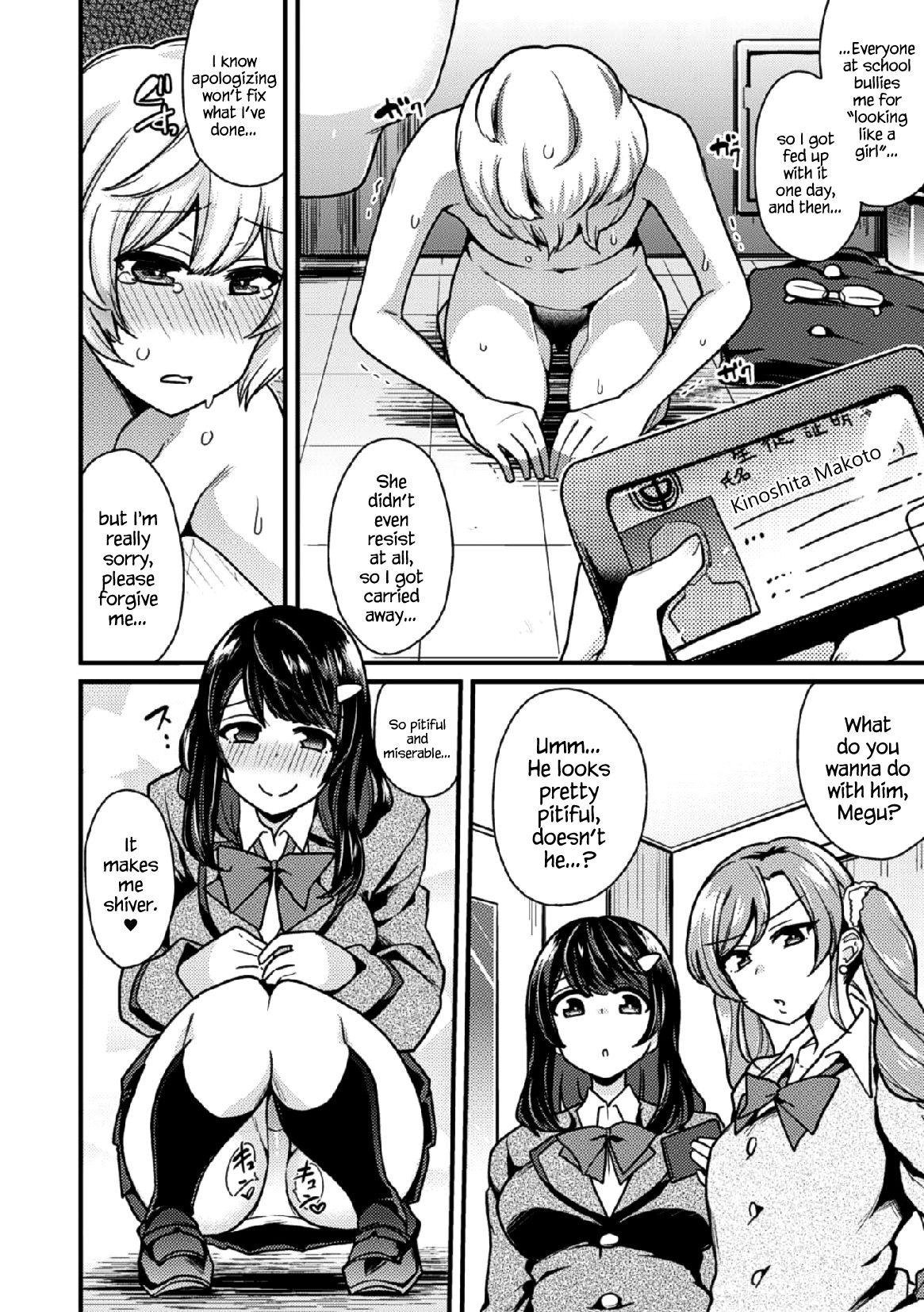 [印度カリー] リベンジおねえさんS (二次元コミックマガジン 玉責め調教で屈服射精イキ!Vol.1) [英訳] [DL版]