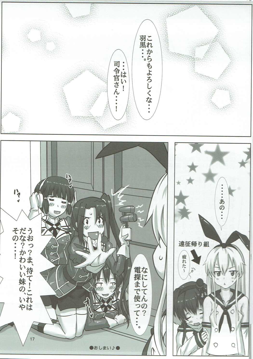 (C89) [ケダモノ屋さん (真っ赤なケダモノ)] 羽黒愛の改修Max! (艦隊これくしょん -艦これ-)