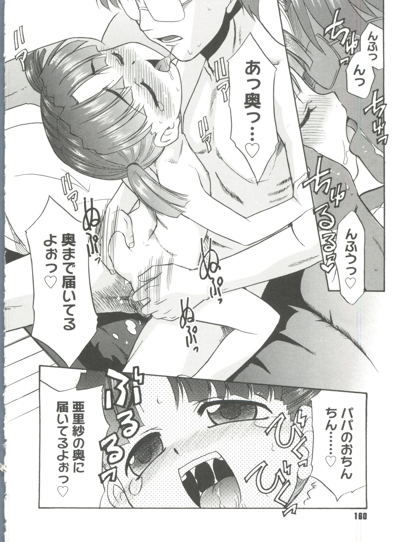 [猫玄] パパなんか大嫌い