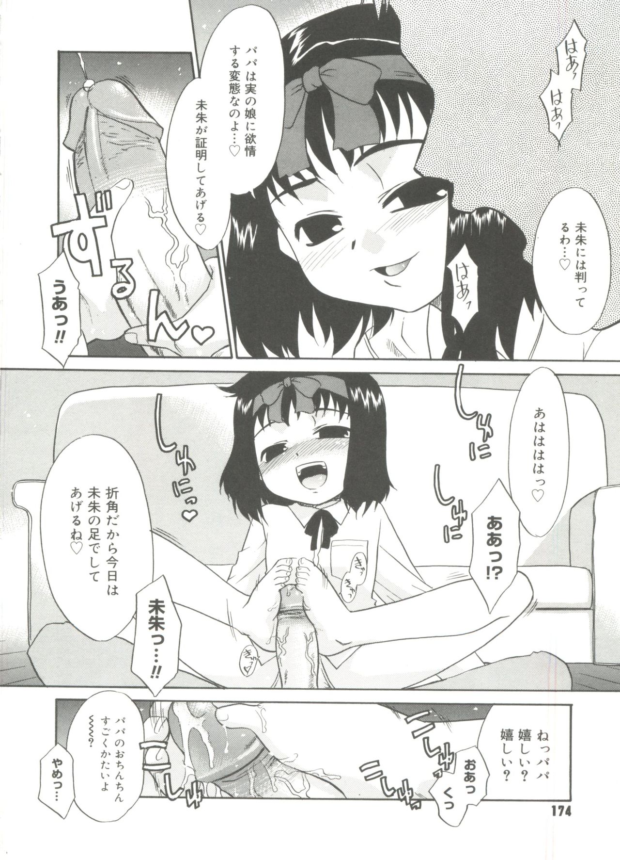 [猫玄] パパなんか大嫌い