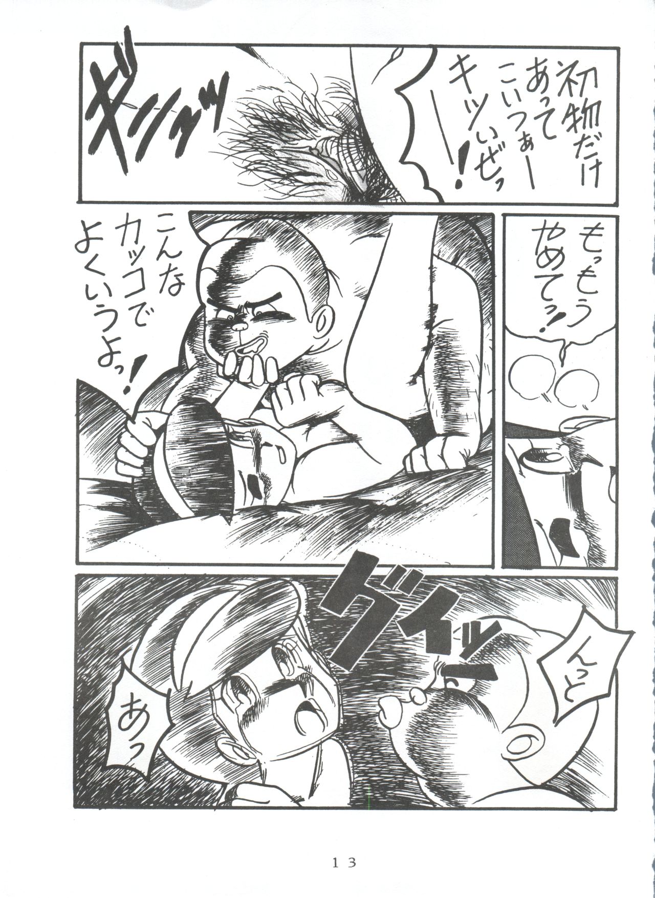 [スミレ倶楽部 (大阪花之子)] SUMIRE SPISAL (パーマン)