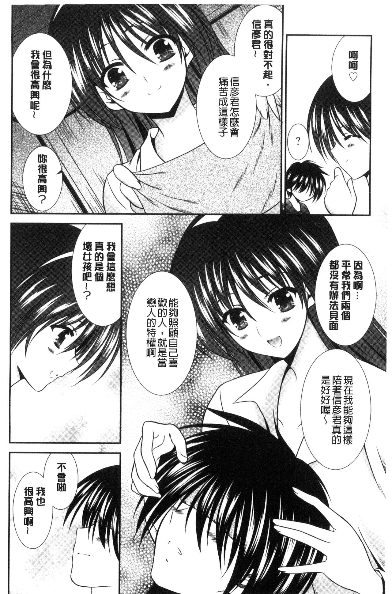 [秋月たかひろ] まんま みーあ! [中国翻訳]