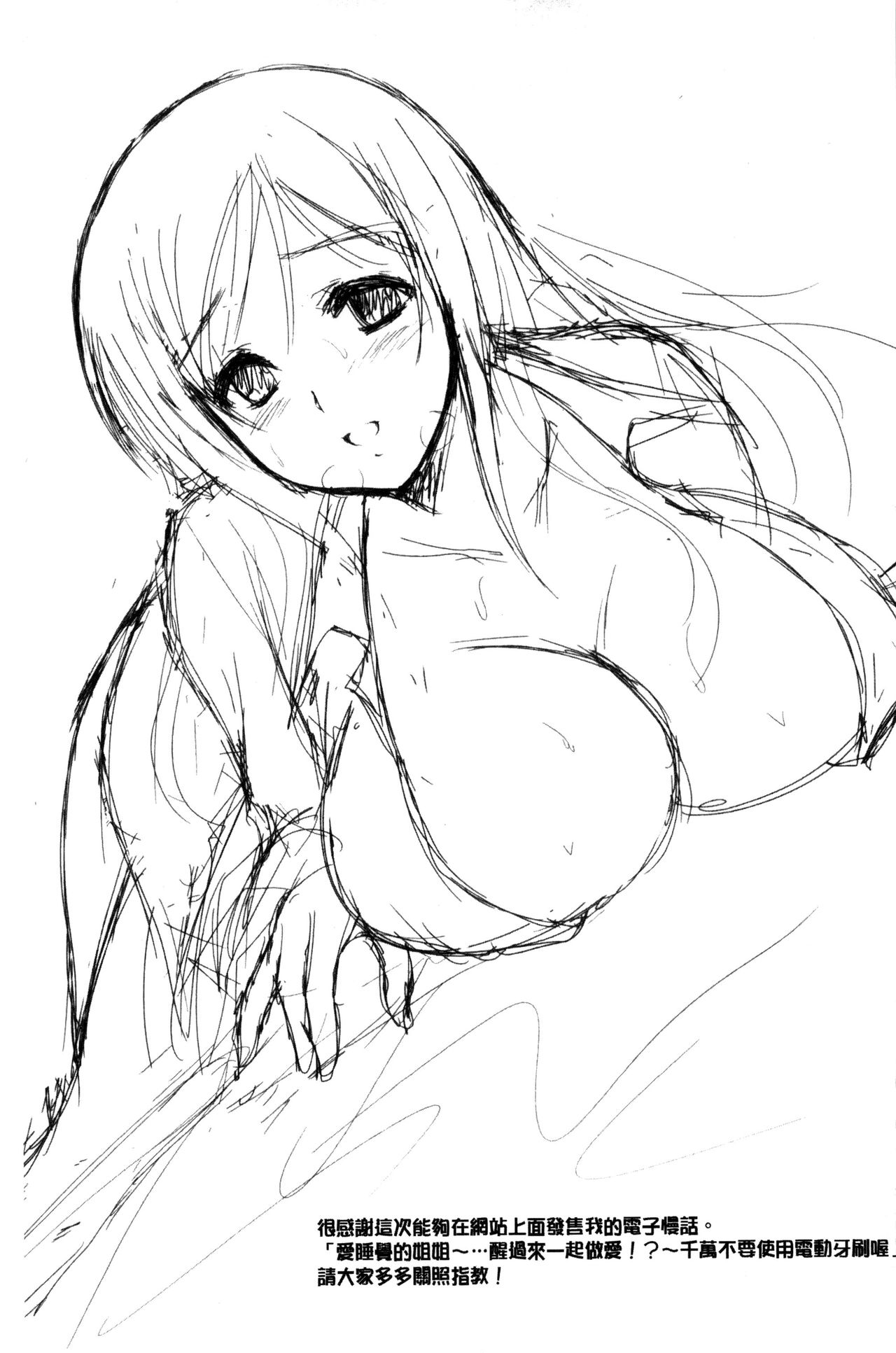 [秋月たかひろ] まんま みーあ! [中国翻訳]