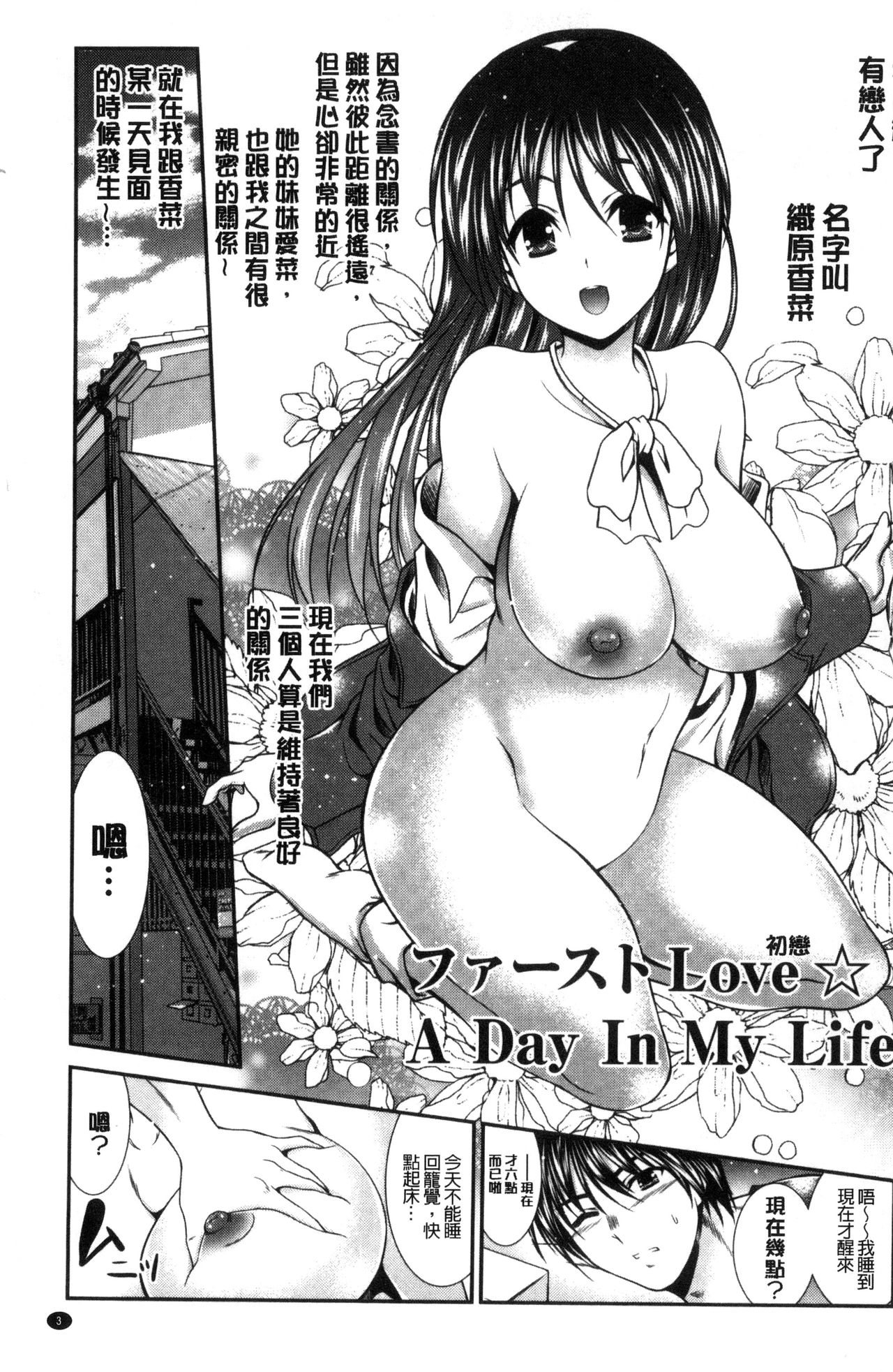 [秋月たかひろ] まんま みーあ! [中国翻訳]