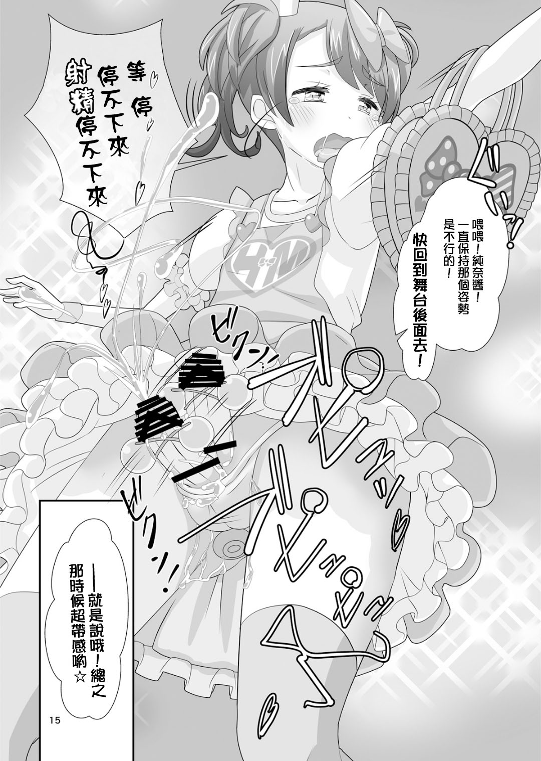 [まないた] 先生！ガールズフェスで女児装してみて！ [中国翻訳]