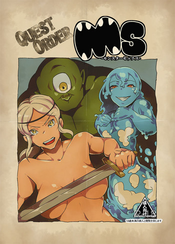 [カワイ] QO・モンスターセックス。 [英訳]