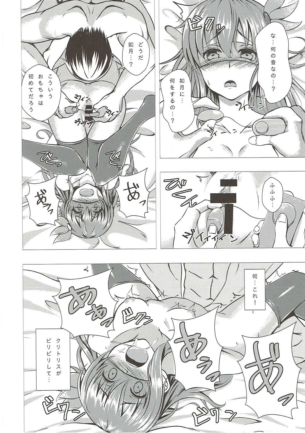 (C91) [スクラムヒトリ (貴道)] 傾国の如月 弐 (艦隊これくしょん -艦これ-)