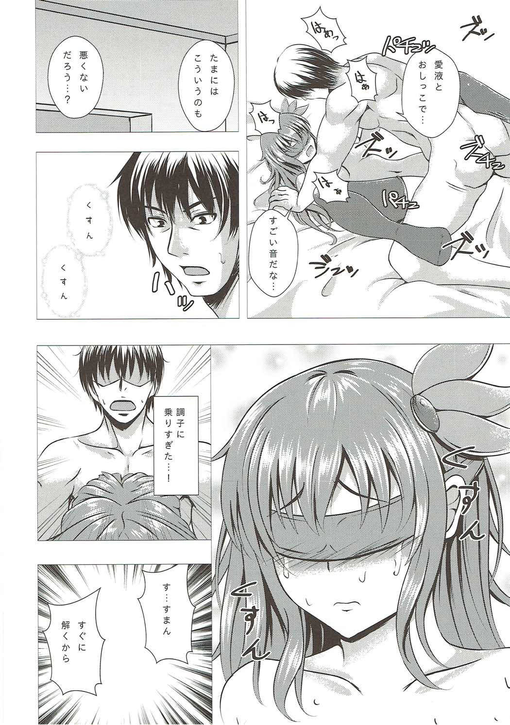 (C91) [スクラムヒトリ (貴道)] 傾国の如月 弐 (艦隊これくしょん -艦これ-)