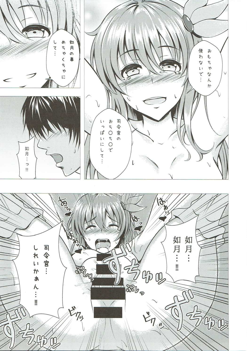 (C91) [スクラムヒトリ (貴道)] 傾国の如月 弐 (艦隊これくしょん -艦これ-)