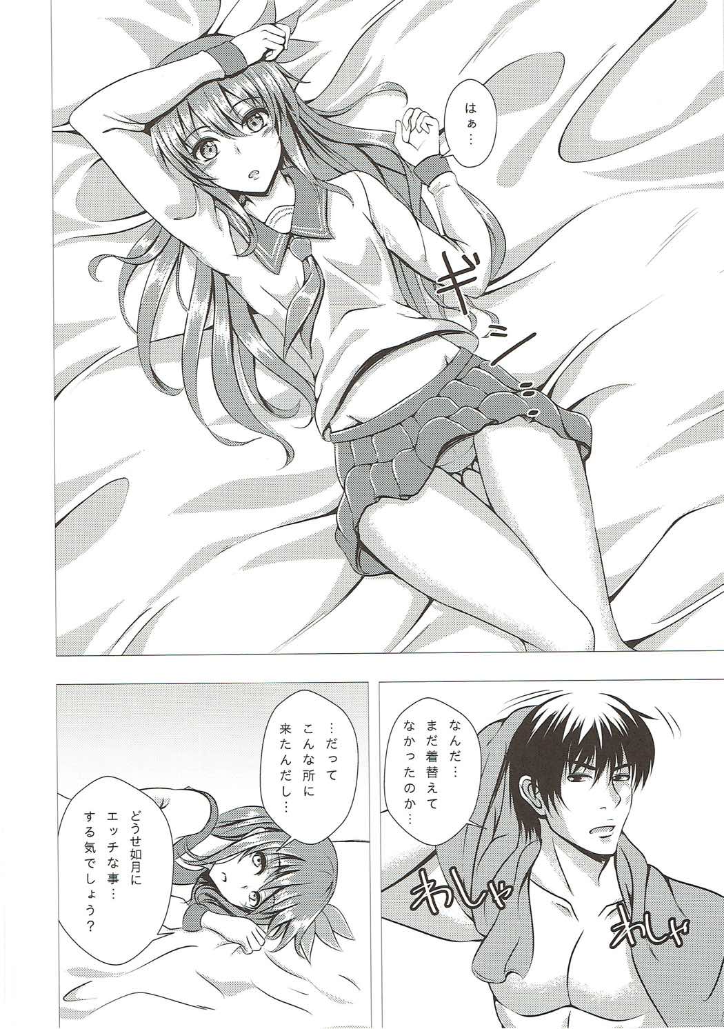 (C91) [スクラムヒトリ (貴道)] 傾国の如月 弐 (艦隊これくしょん -艦これ-)