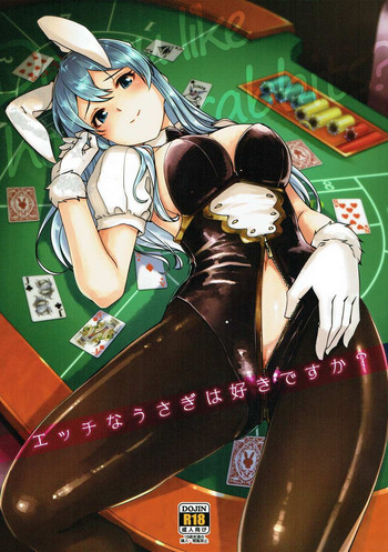 (C89) [てろめあな (ぐすたふ)] エッチなうさぎは好きですか? (グランブルーファンタジー)