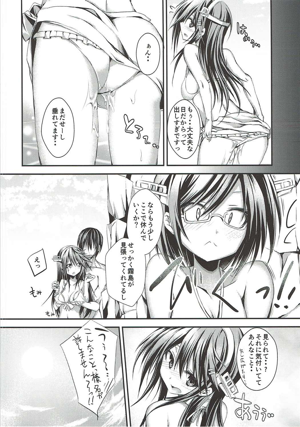 (C90) [クロカミスタジオS (むこうはらしりゅう)] だいじょばけーしょん! (艦隊これくしょん -艦これ-)
