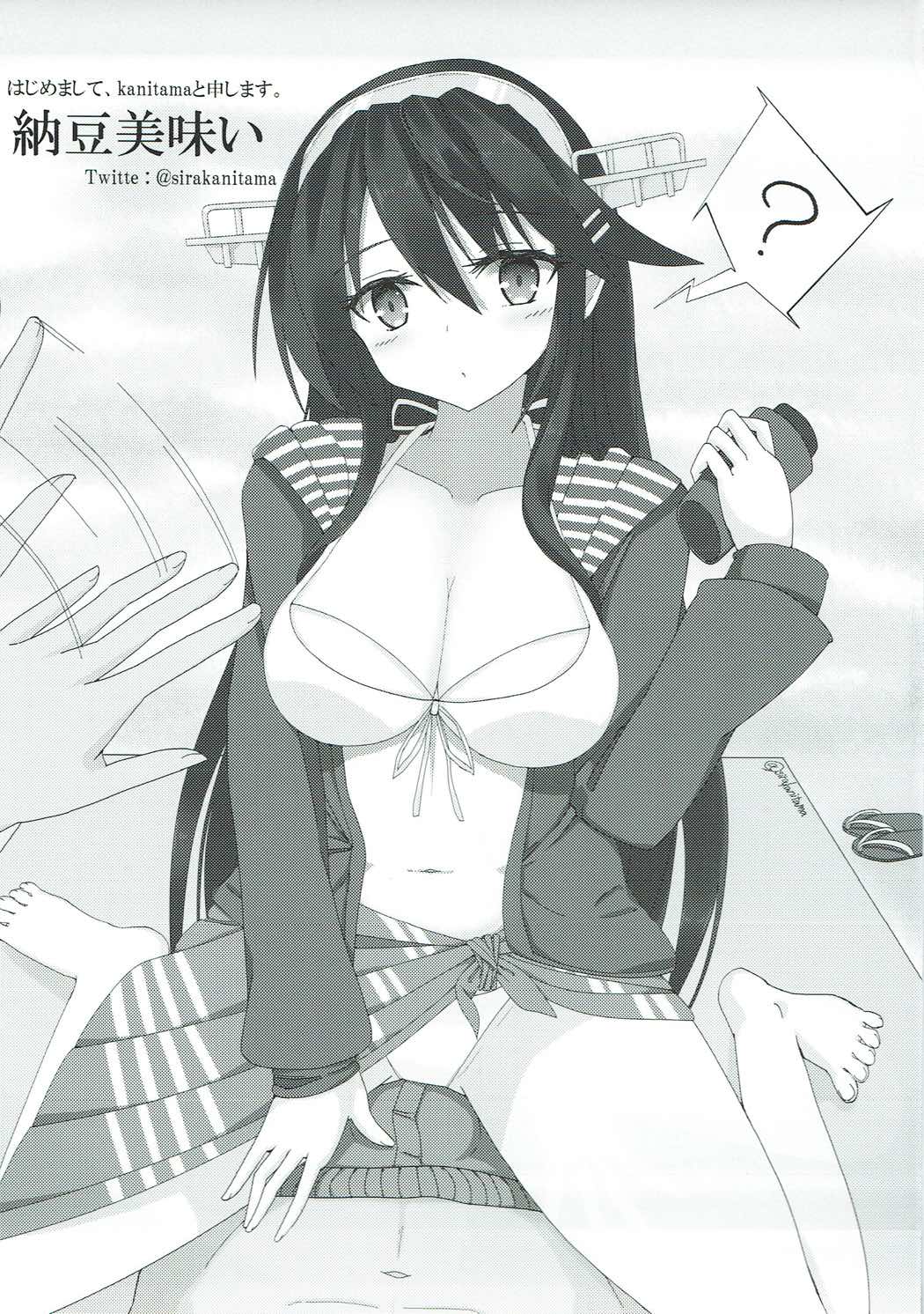 (C90) [クロカミスタジオS (むこうはらしりゅう)] だいじょばけーしょん! (艦隊これくしょん -艦これ-)