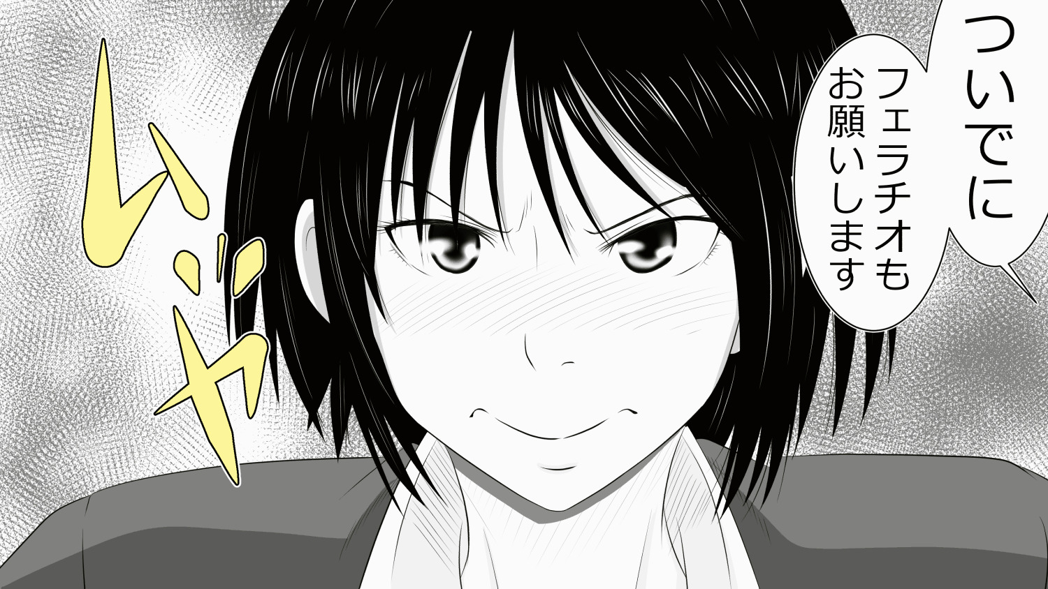 [Riん] 30歳童貞(キモオタ)で魔法使いになった僕は ムカつく女共に復讐したった。