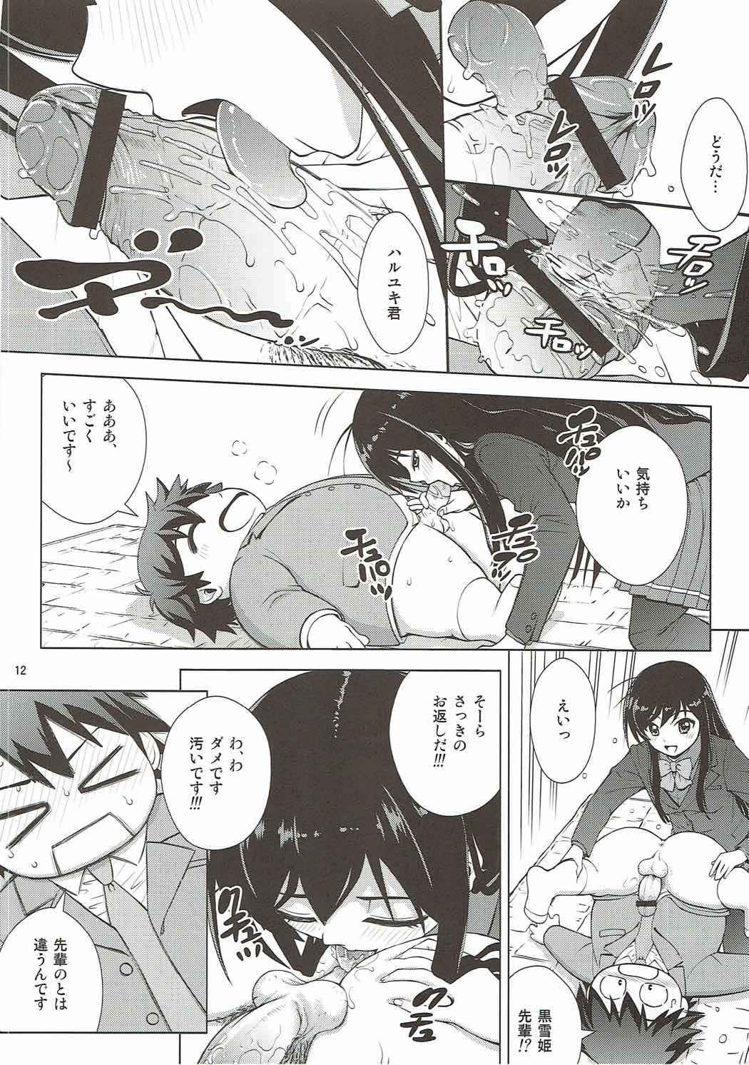 (C82) [COOL BRAIN (木谷さい)] AKUMERU WORLD (アクセル・ワールド)