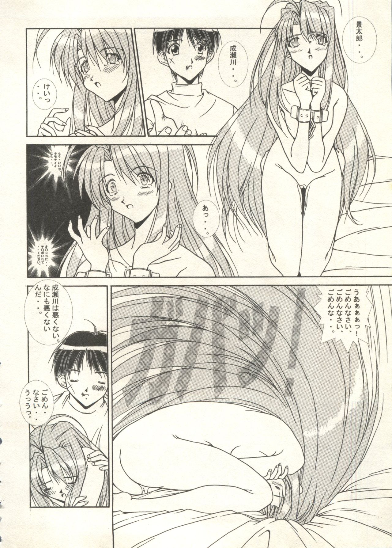 [アンソロジー] 美少女症候群2000 まんが・アニメ編2 (よろず)