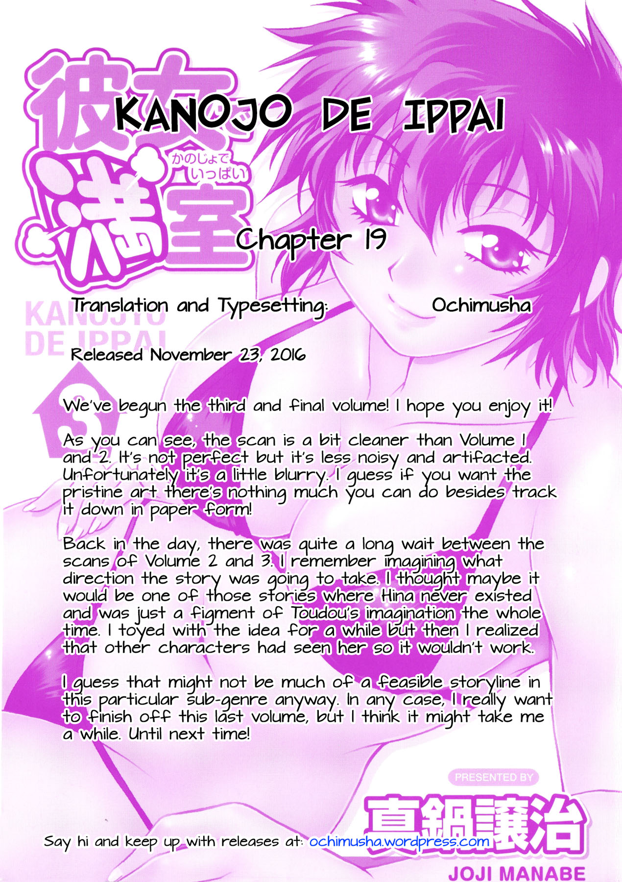 [真鍋譲治] 彼女で満室 3 [英訳]