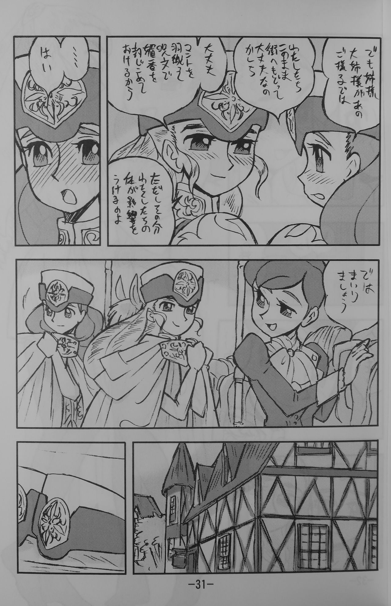 [UNION OF THE SNAKE (新田真子)] LILISTIA CHRONICLE EX : Vol.4